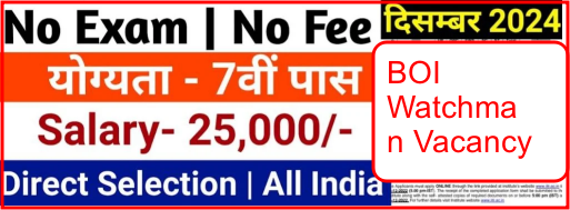 BOI Watchman Vacancy