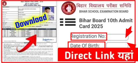 Bihar 10th or 12th Final Admit Card 2025