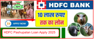 HDFC Pashupalan Loan Apply
