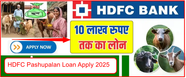 HDFC Pashupalan Loan Apply