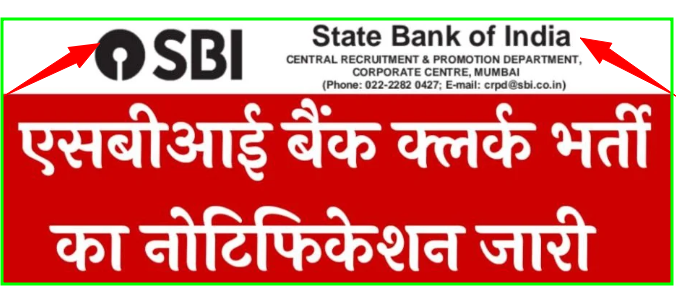 SBI Clerk Vacancy