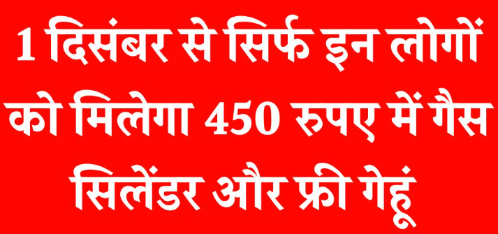 e KYC of LPG and Ration 2025