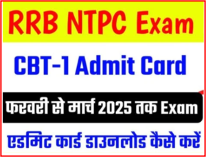 NTPC CBT 1 Exam Date Admit Card 2025