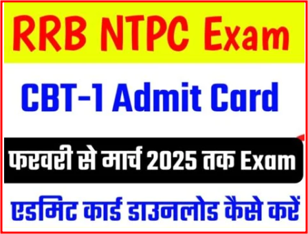 NTPC CBT 1 Exam Date Admit Card 2025
