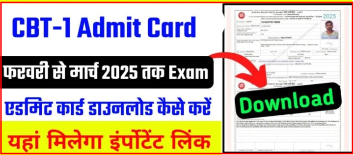RRB NTPC CBT 1 Exam Date 2025
